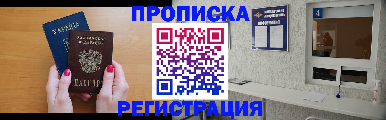 регистрация для дет. сада в Темрюке
