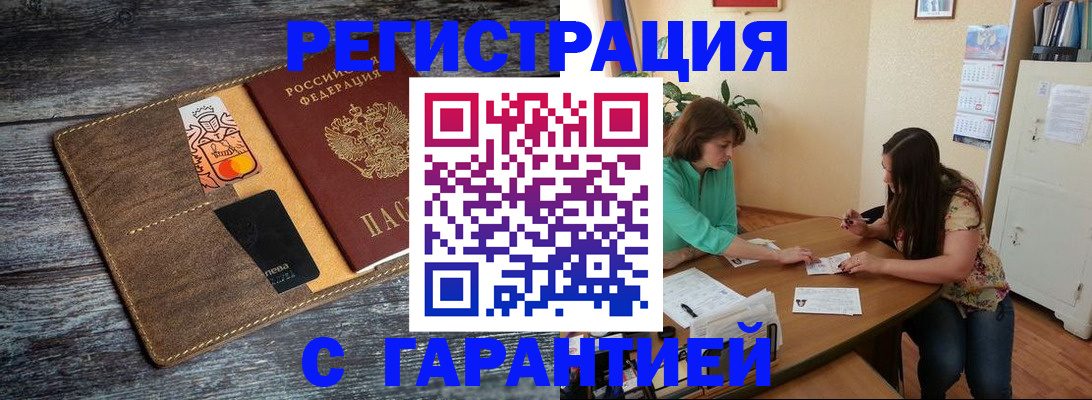прописка ребенка в Темрюке