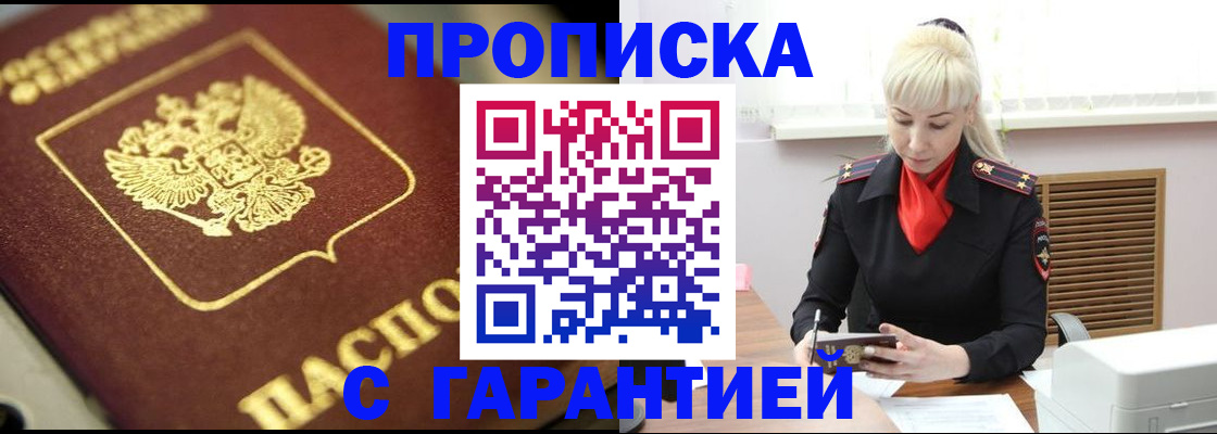 прописка для школы в Темрюке