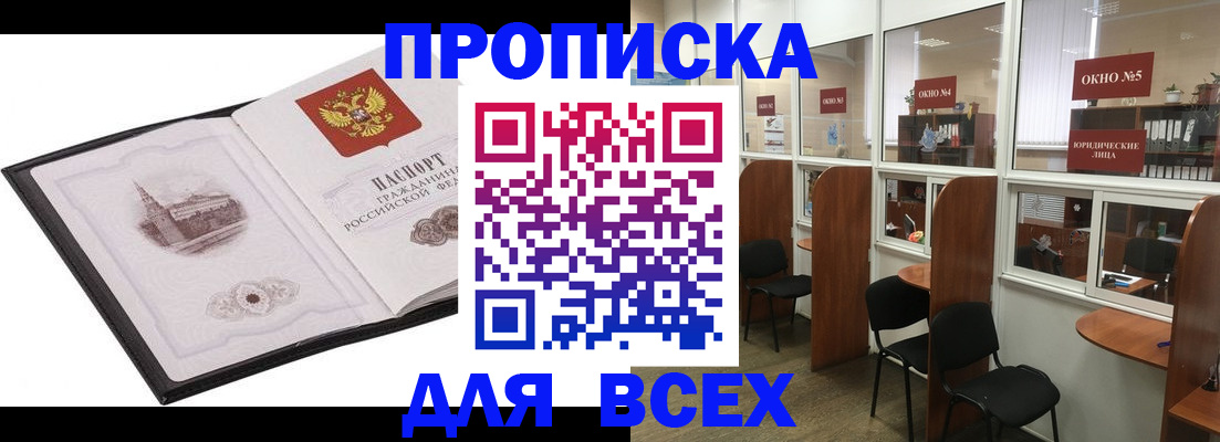временная регистрация в квартире в Темрюке