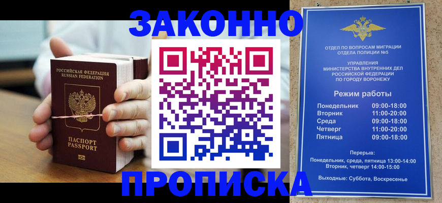 временная регистрация недорого в Темрюке