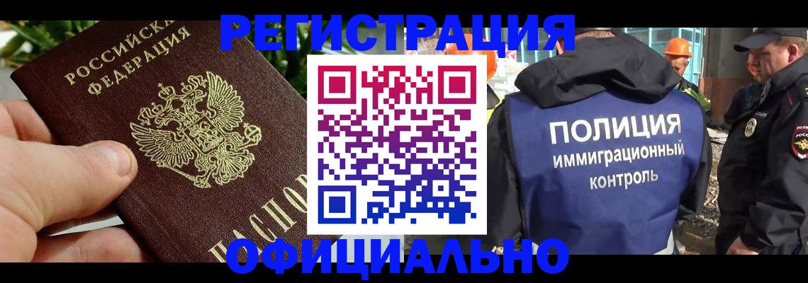 прописка ребенка в Темрюке