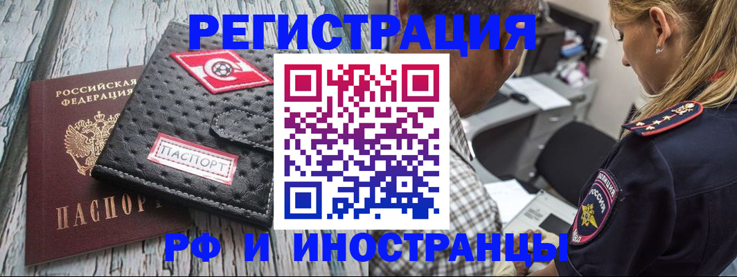 прописка паспорт в Темрюке