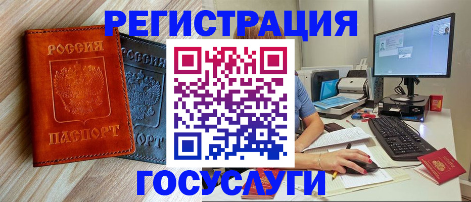 где прописаться в Темрюке